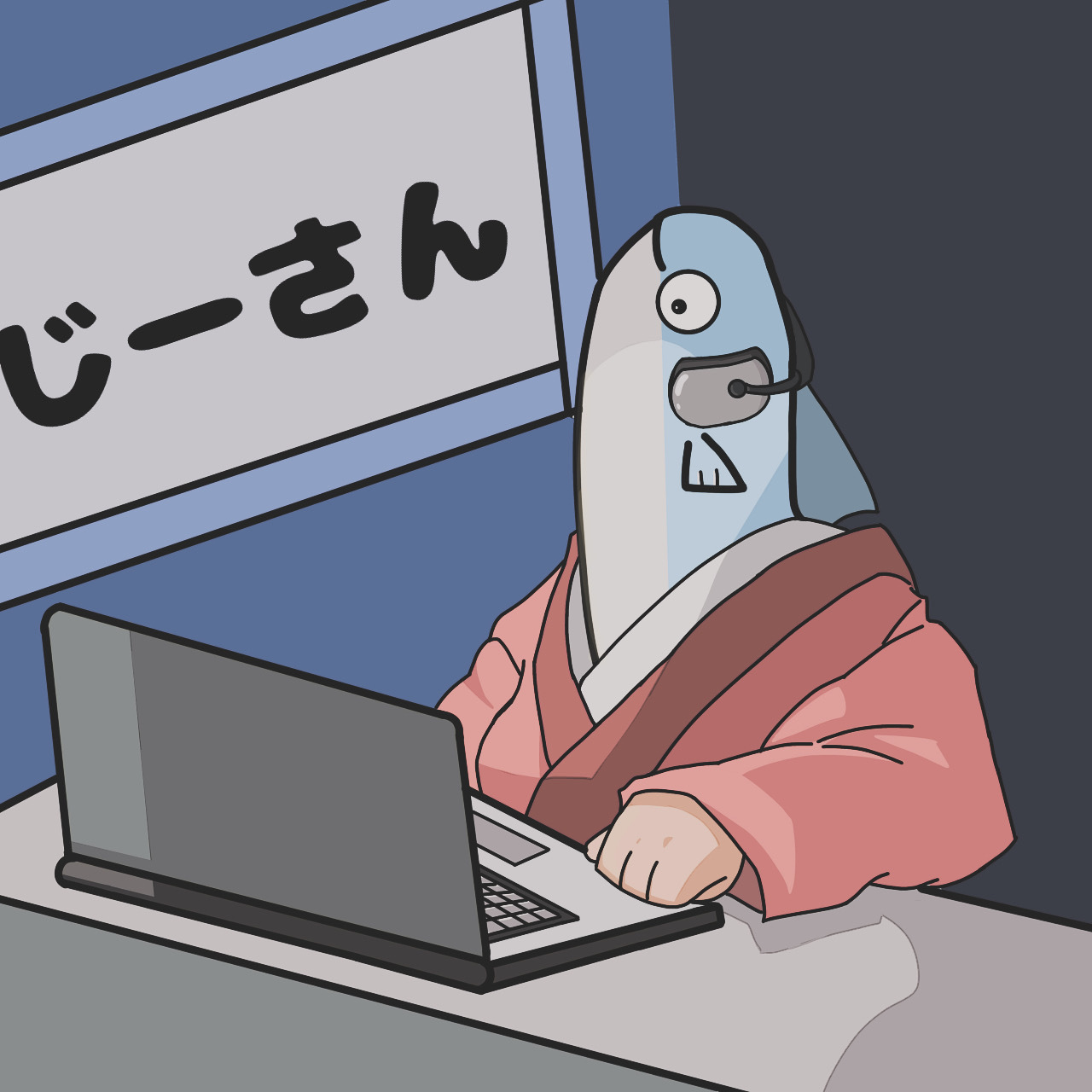 爺のアトリエ
