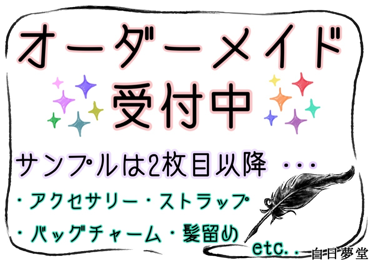 ‐ 白日夢堂 ‐ 