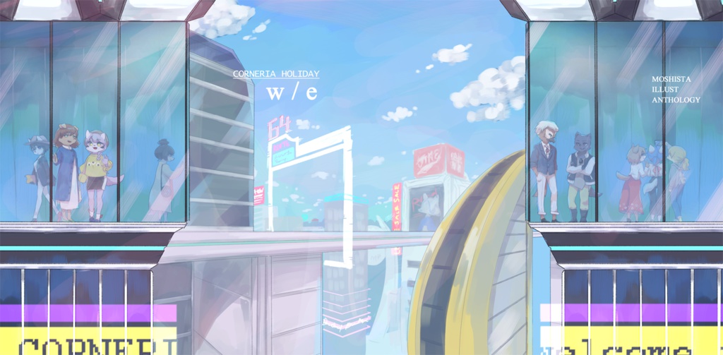 w / e 【もしスタ】