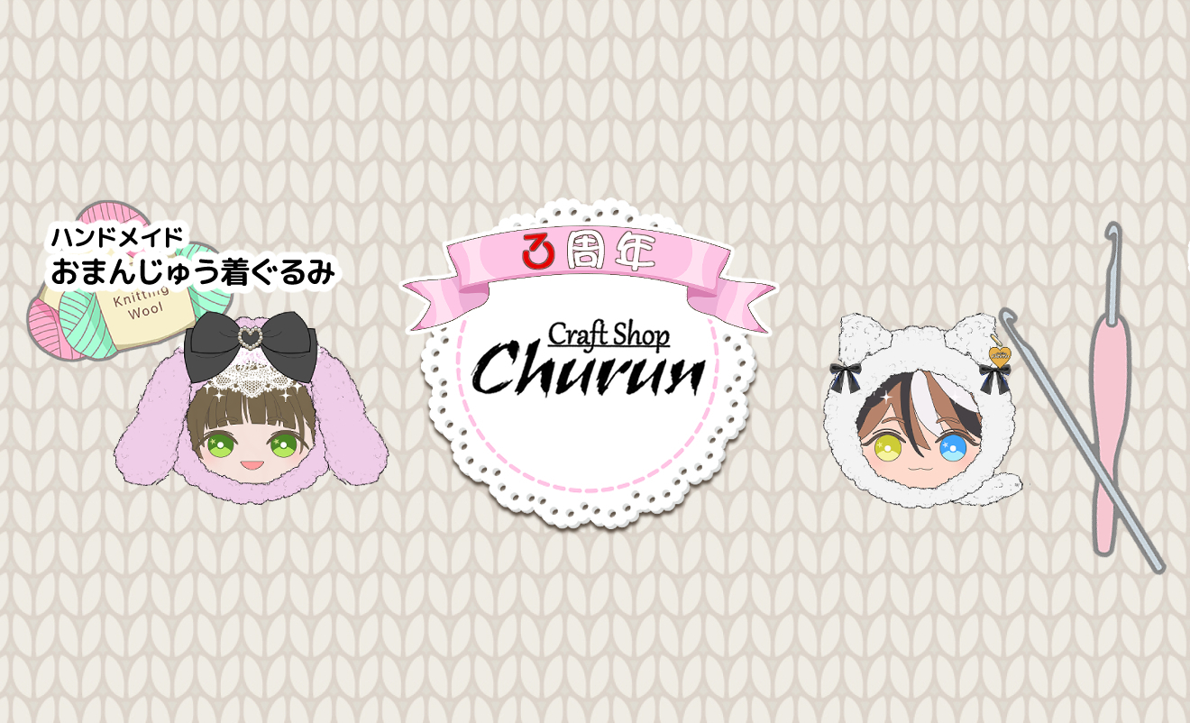 Craft Shop  Churun(ちゅるん)