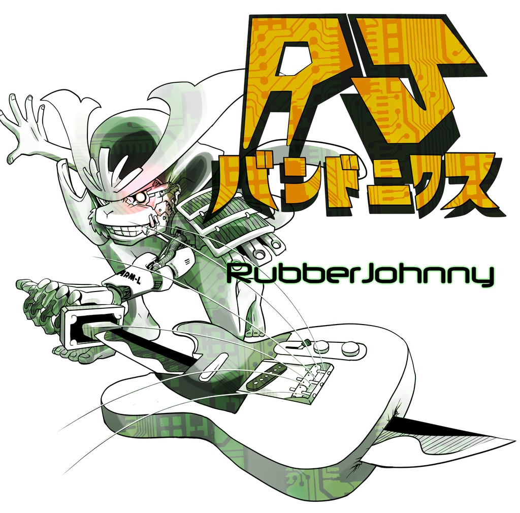 RJバンドニクス【CD】
