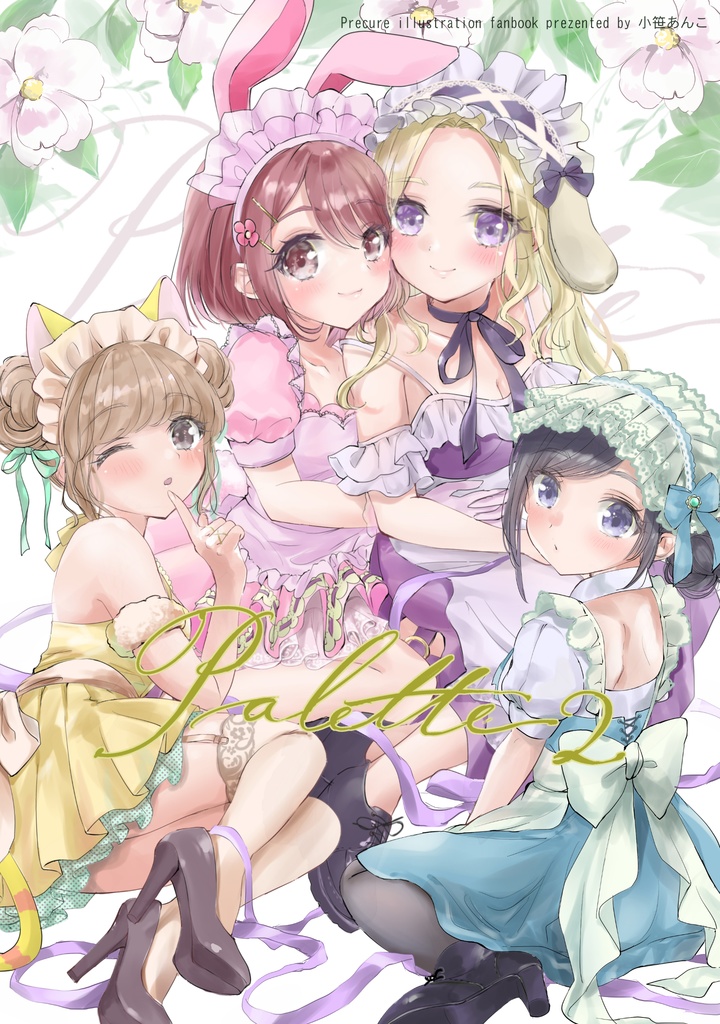 Palette2 プリキュアイラスト本 あんころもっち Booth