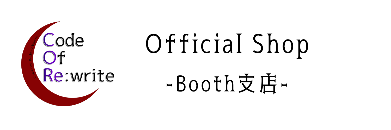Code Of Re:write -Booth支店-