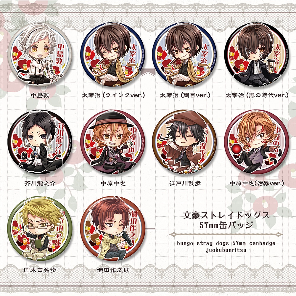 【文スト】57mm 缶バッジ