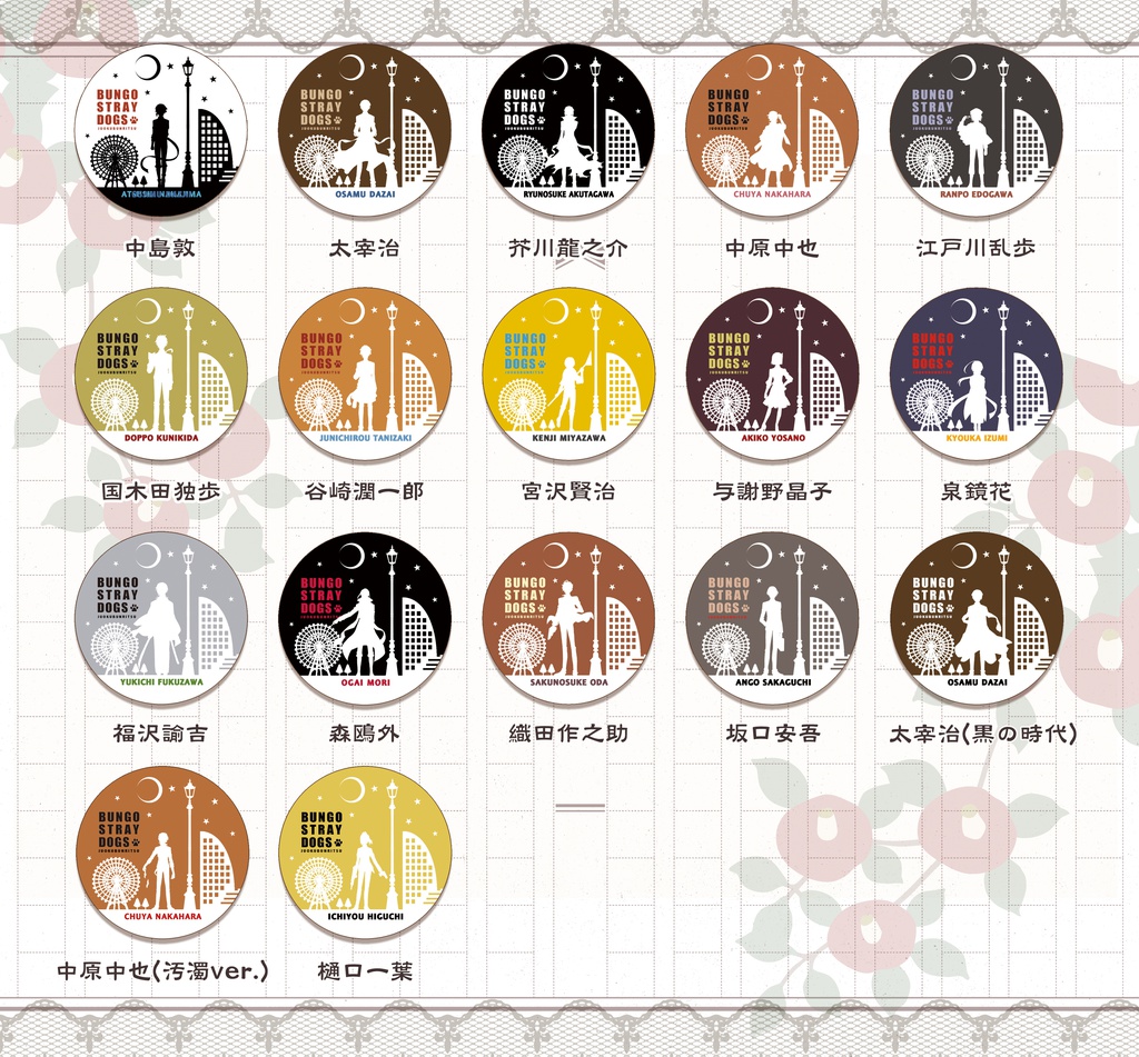 【文スト】シルエット缶バッジ