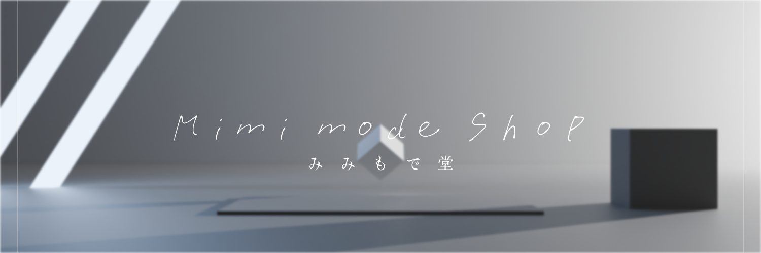 みみもで堂