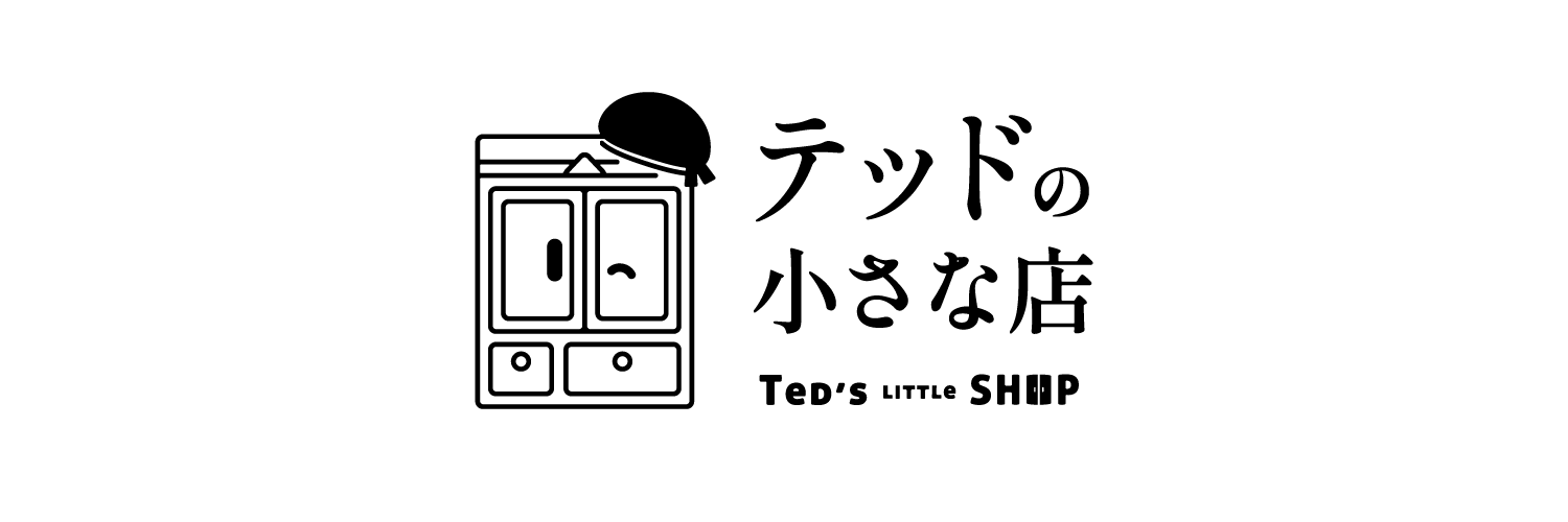 テッドの小さな店 -Ted's little shop-