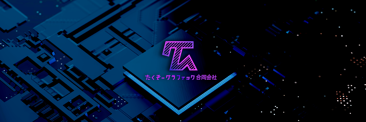 完熟こりほぐし