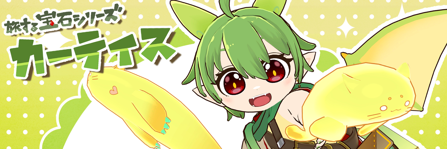 じょいふり～