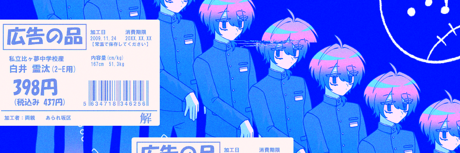 UMA研究会