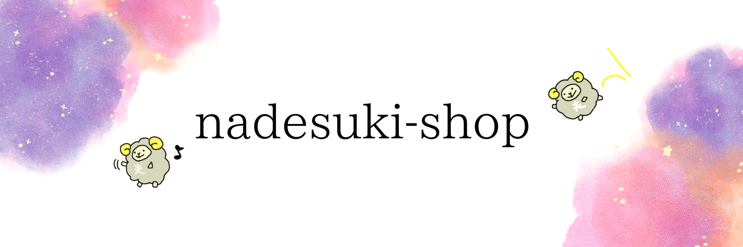 nadesuki-shop