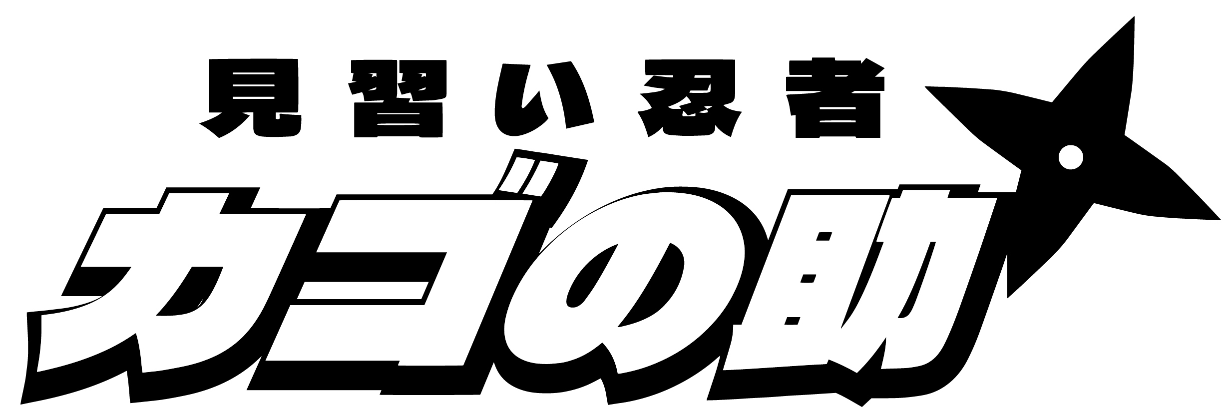 街のカゴ屋さん FAN SHOP