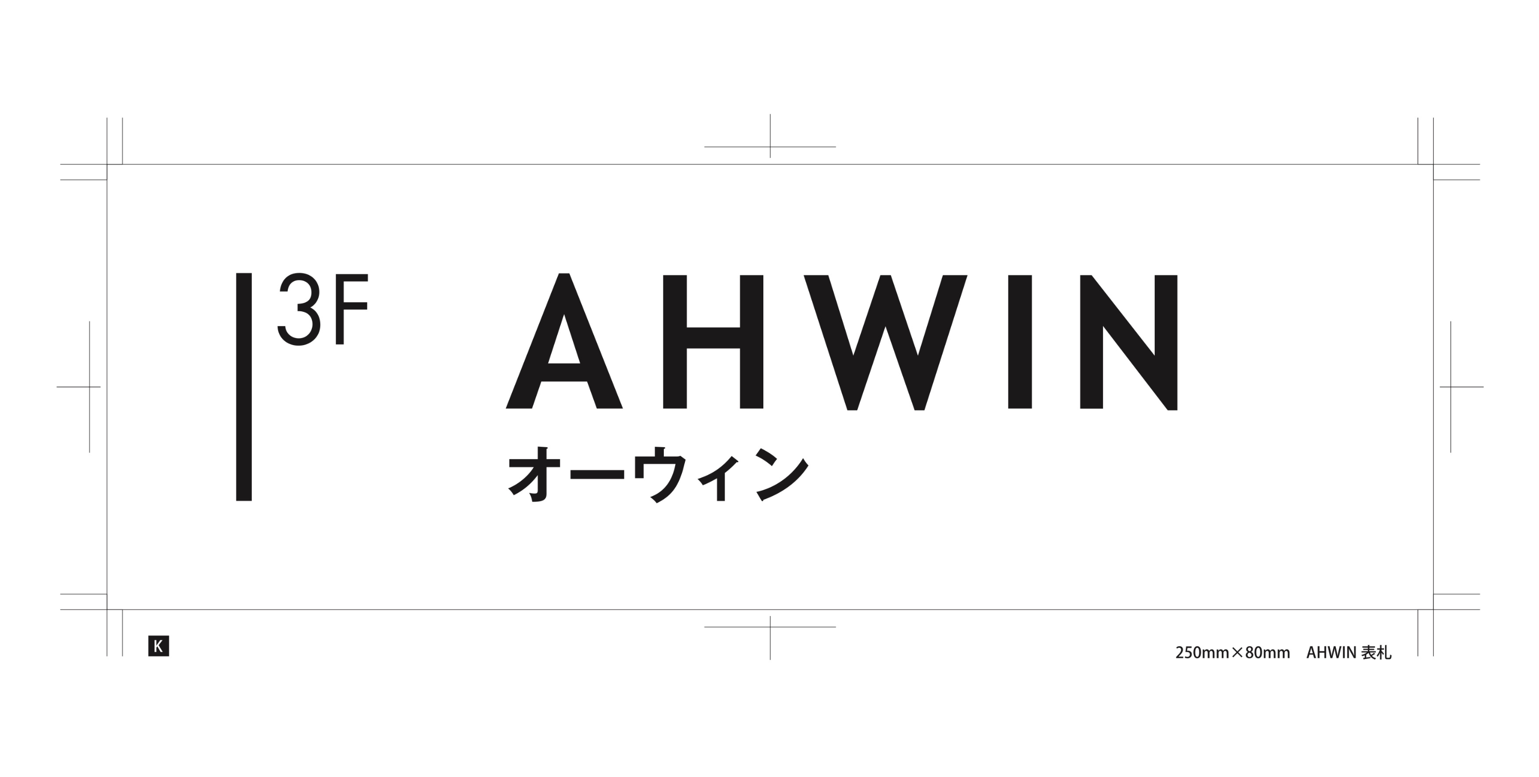 Ahwin オリジナル
