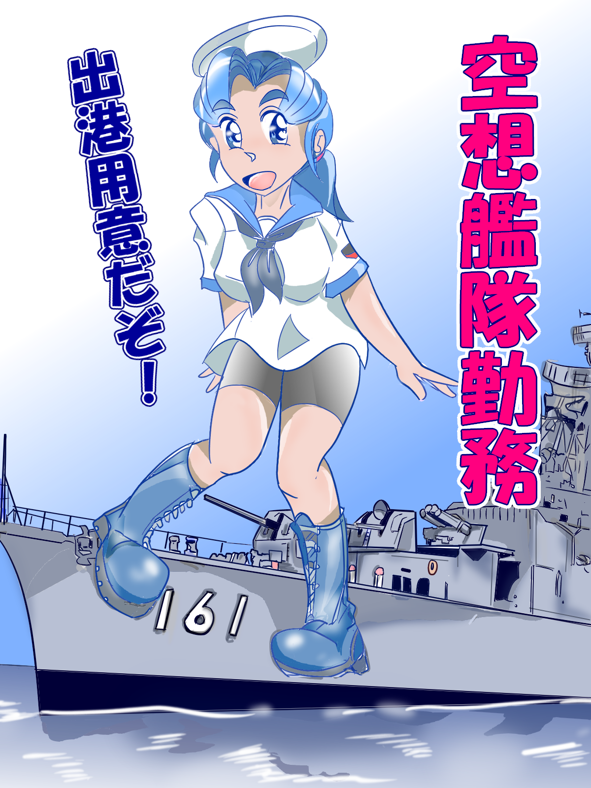 艦隊補給処