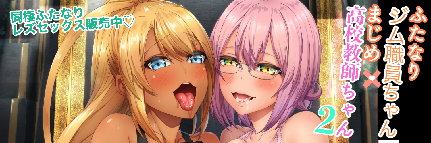 ふたなり屋 極楽三日月