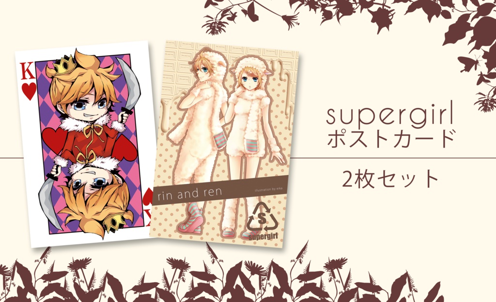 supergirlポストカード2枚セット