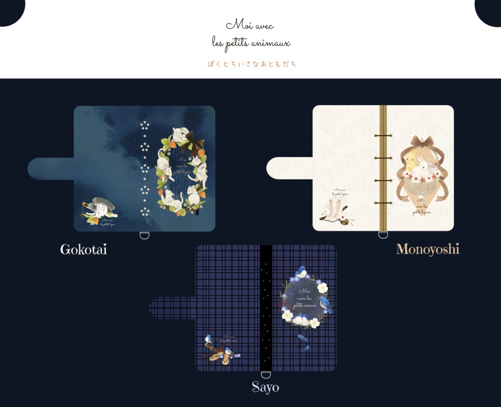 刀×どうぶつ 手帳型 【汎用タイプケース】※片面印刷