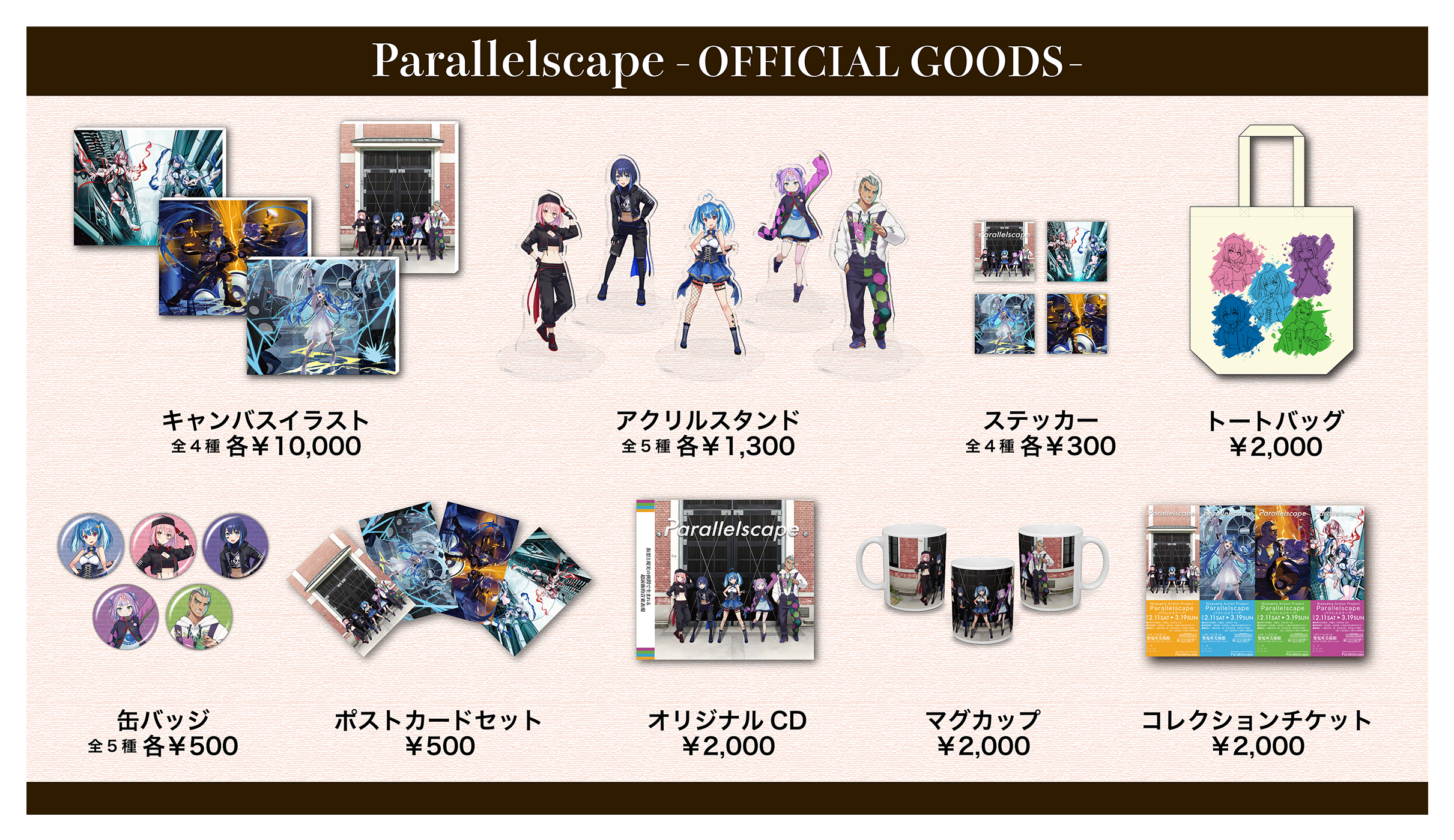 Parallelscape -Official Shop-