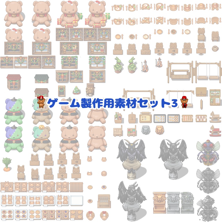 ゲーム製作用素材セット3