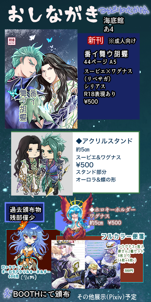 みどりのさかな