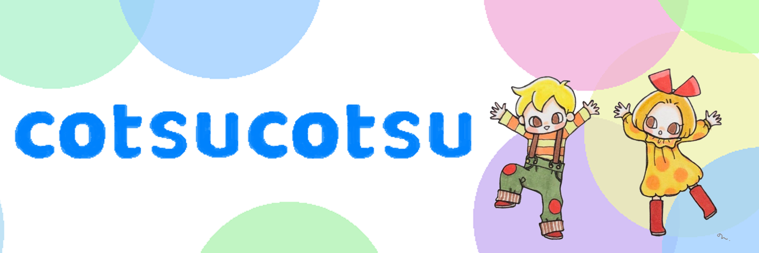 cotsucotsu
