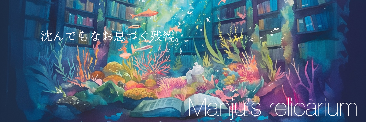 Manju’s relicarium