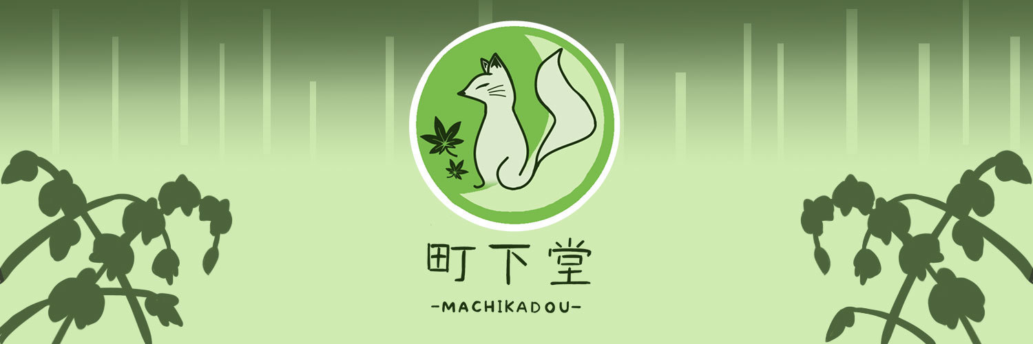 町下堂