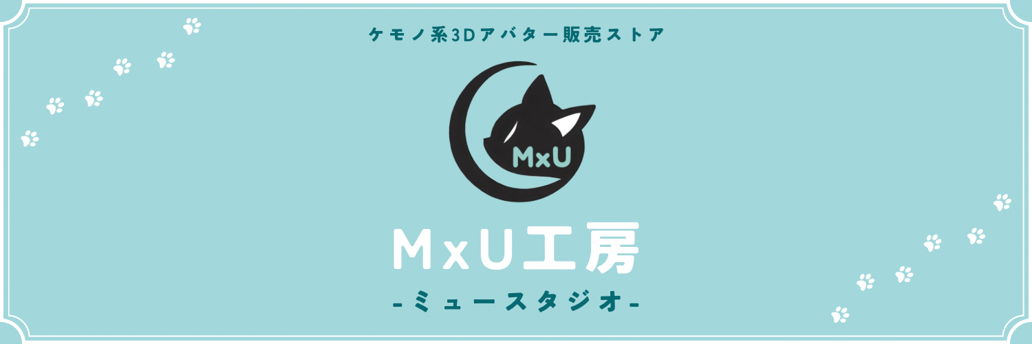 MxU工房-ミュースタジオ-