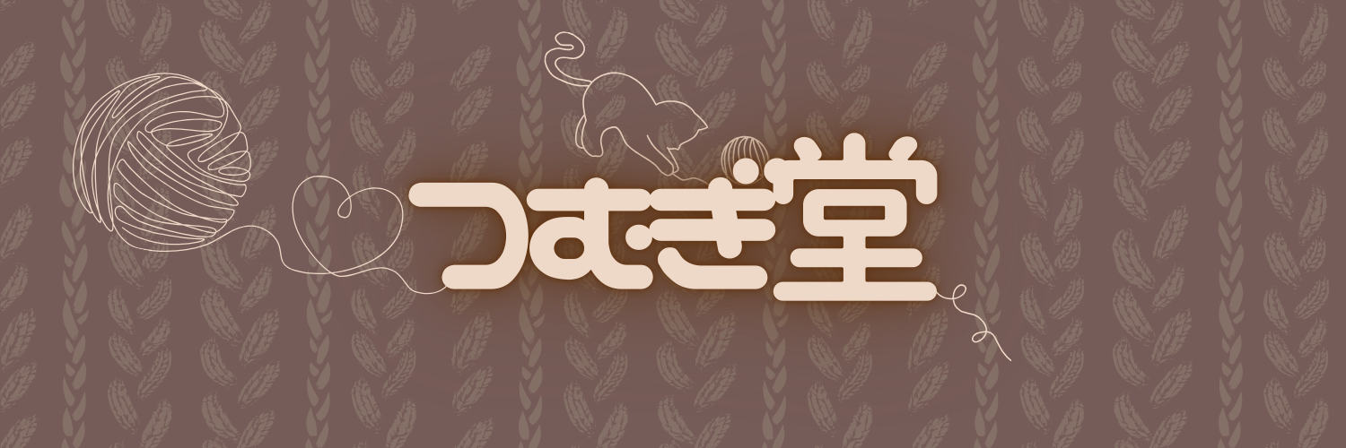 つむぎ堂