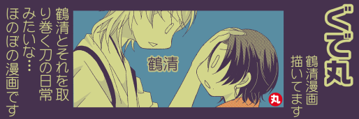 ぐで丸