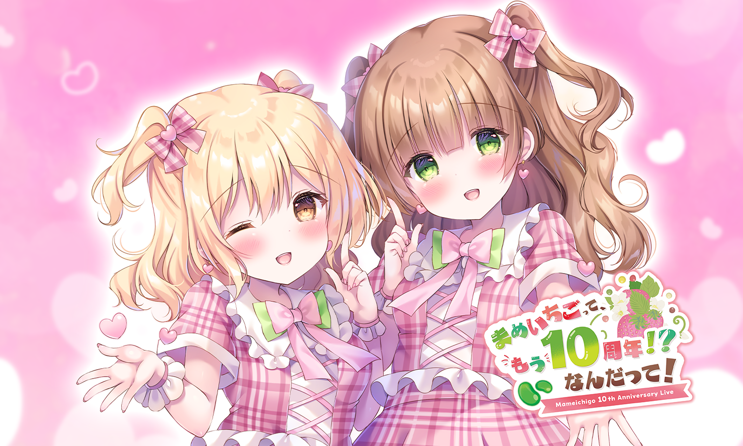 まめいちご公式ショップ