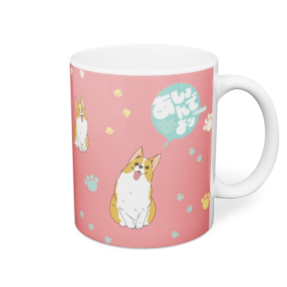 「あしょんでよッ~うちの犬ログ~」マグカップ