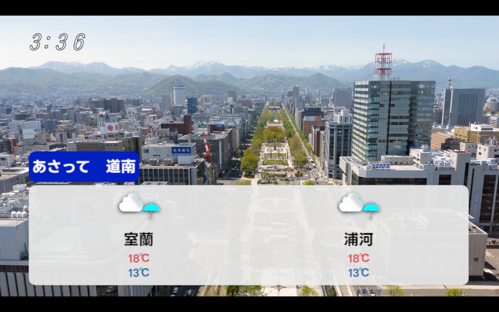 【OBS用】TV天気予報ウィジェット
