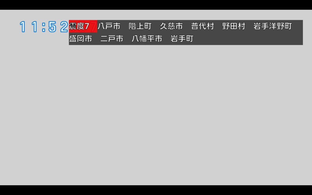 【OBS用】 地震情報テロップ