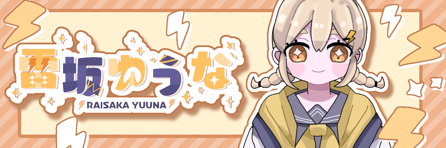ライサカセンター