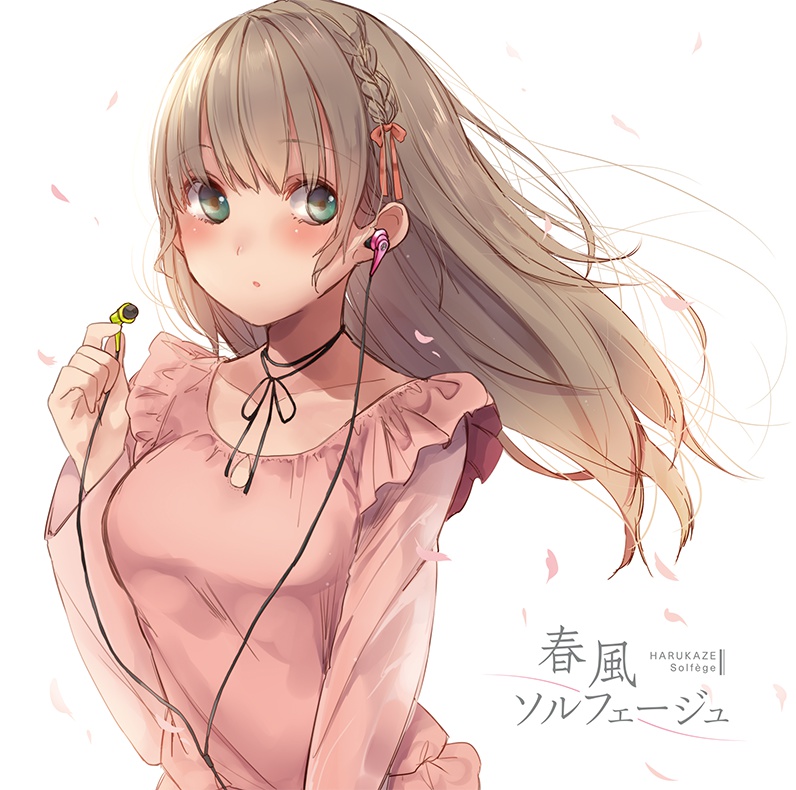 春風ソルフェージュ (DL版)