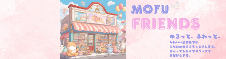 MofuMofu Friends