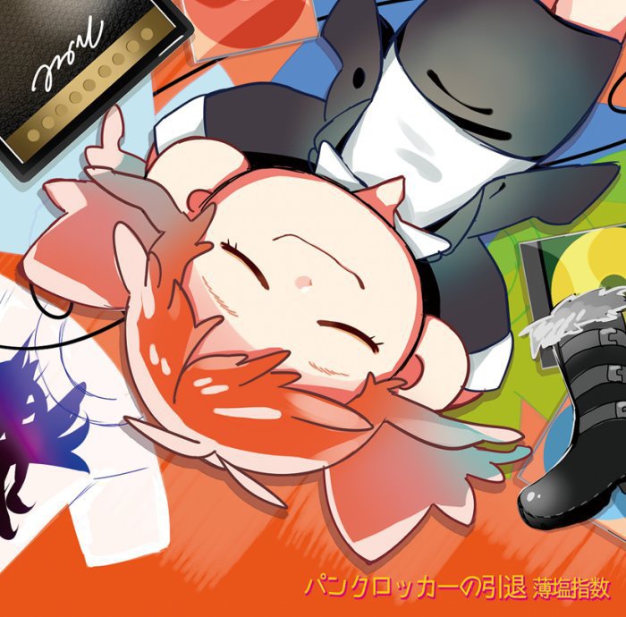 5thAlbum『パンクロッカーの引退』