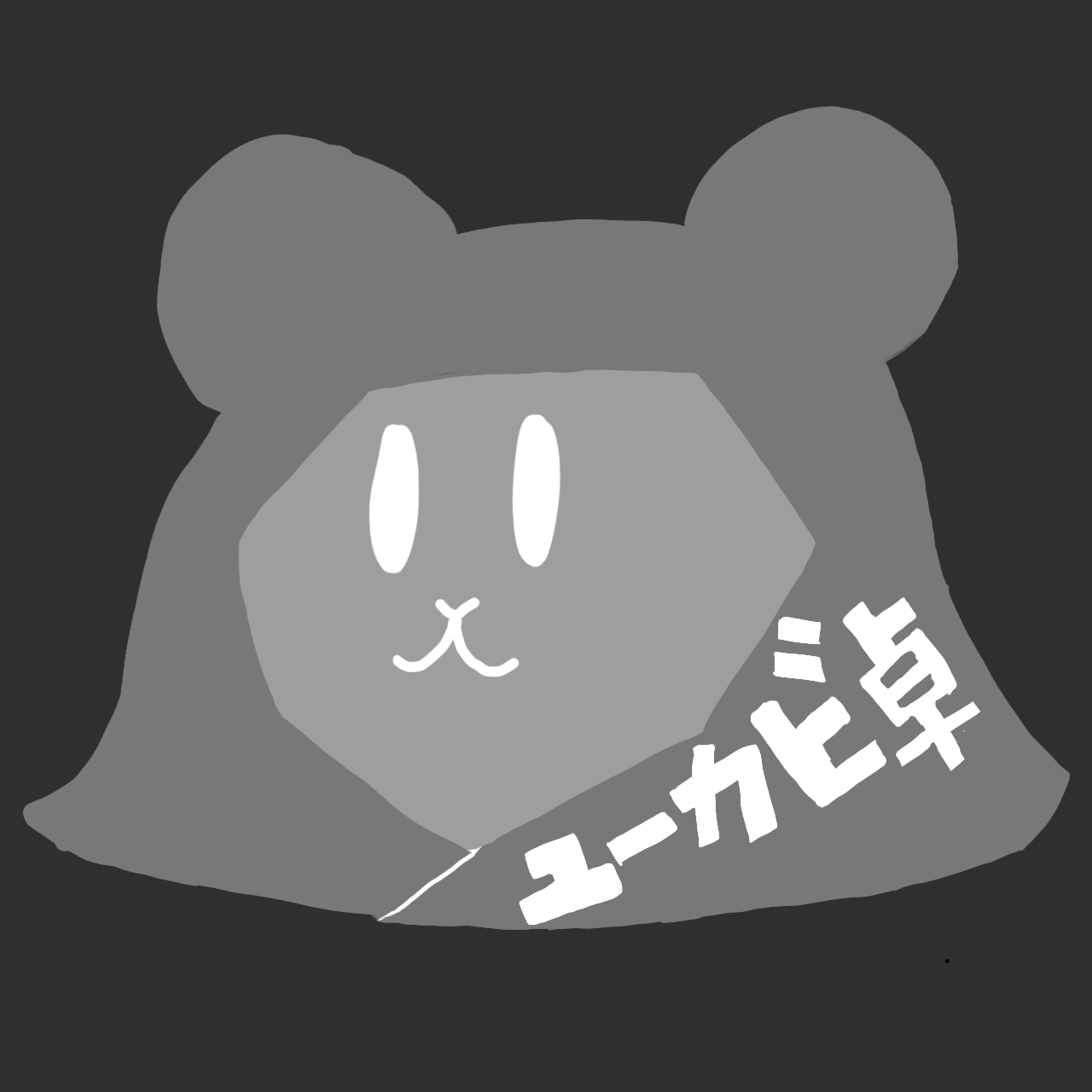 遊雅美食堂