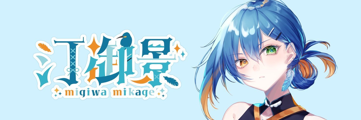 みぎわみかげのお店
