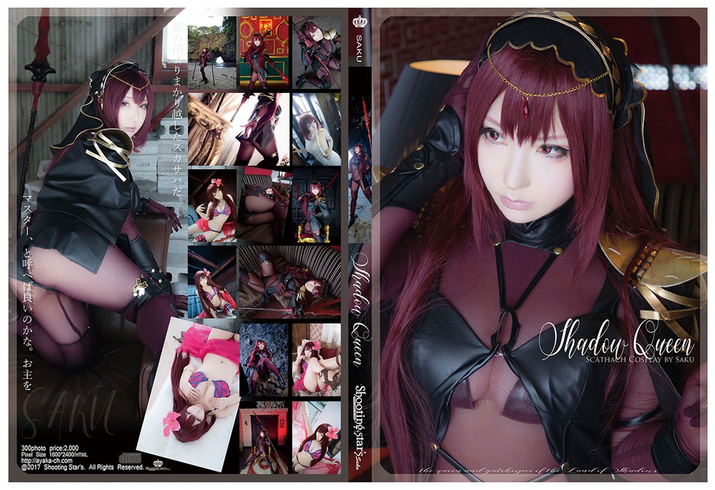【DL版】Shadow Queen