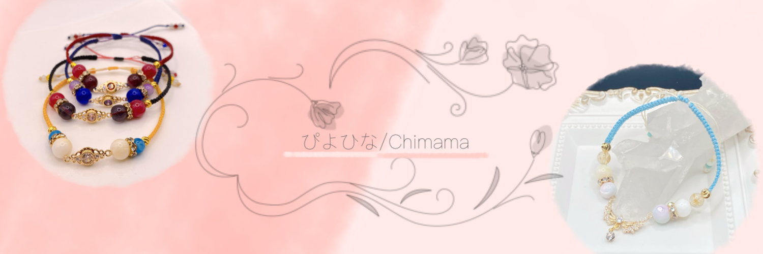 ぴよひな/Chimama
