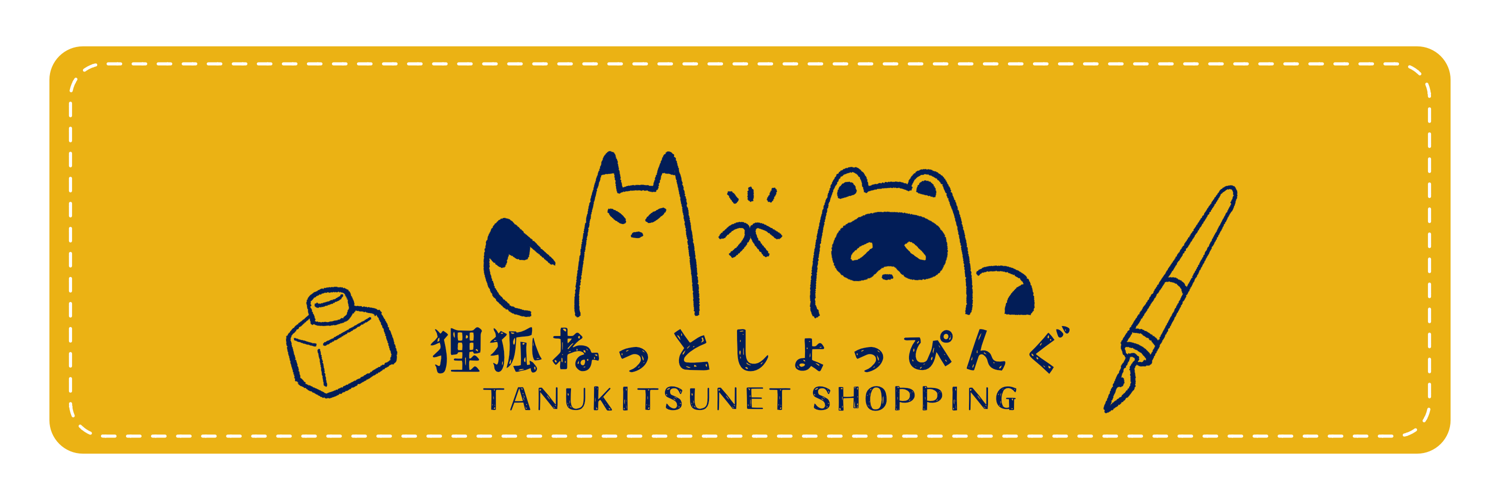 狸狐ねっとしょっぴんぐ