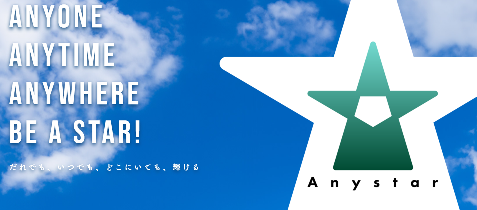 anystar