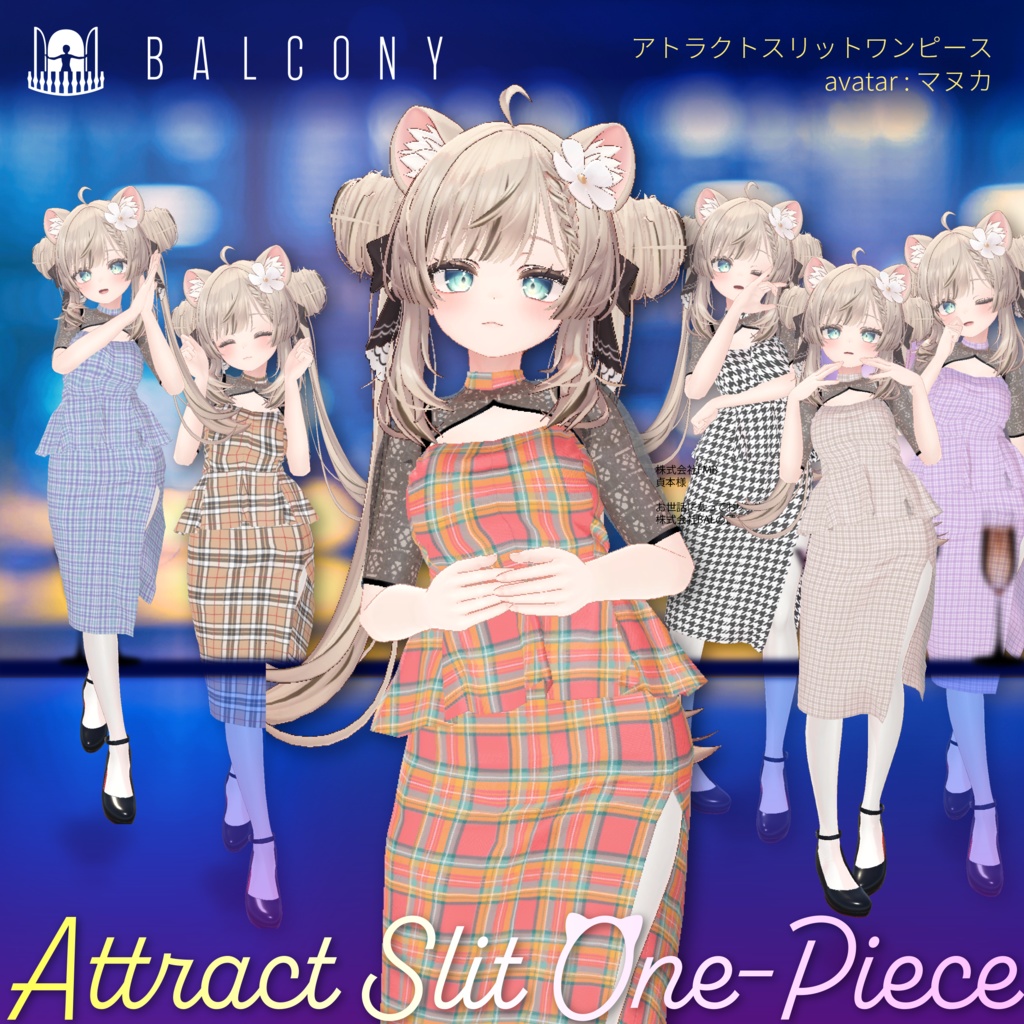 マヌカちゃん対応（for Manuka)『Attract Slit One-Piece』 - BALCONY