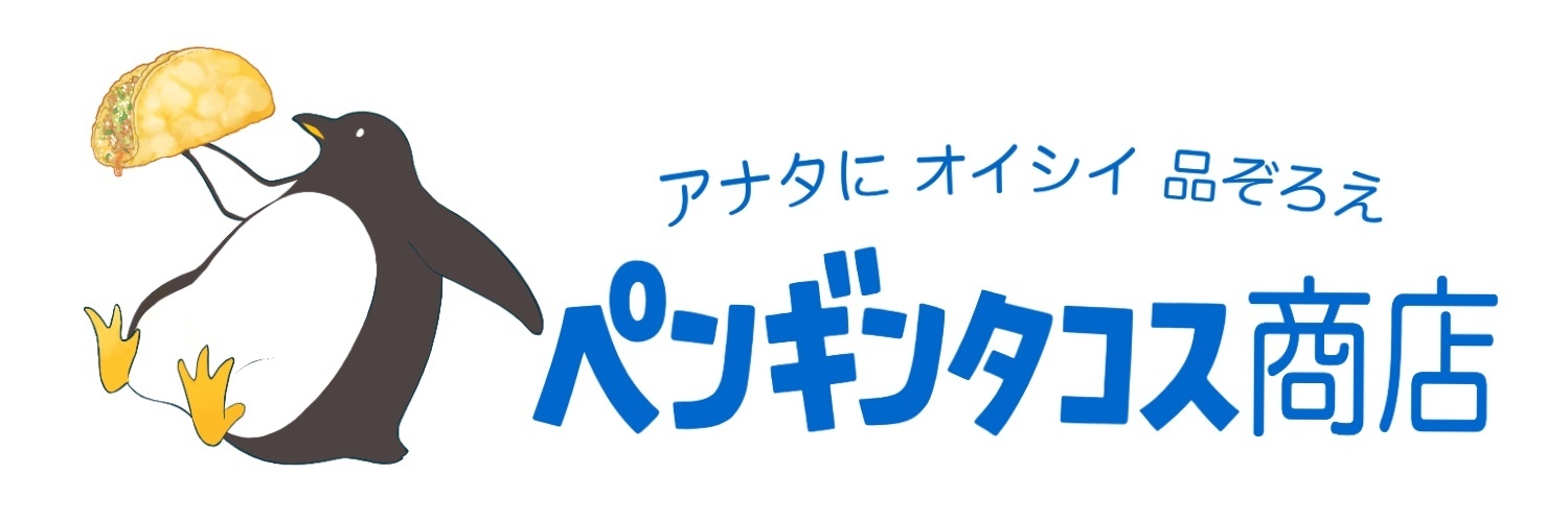 ペンギンタコス商店