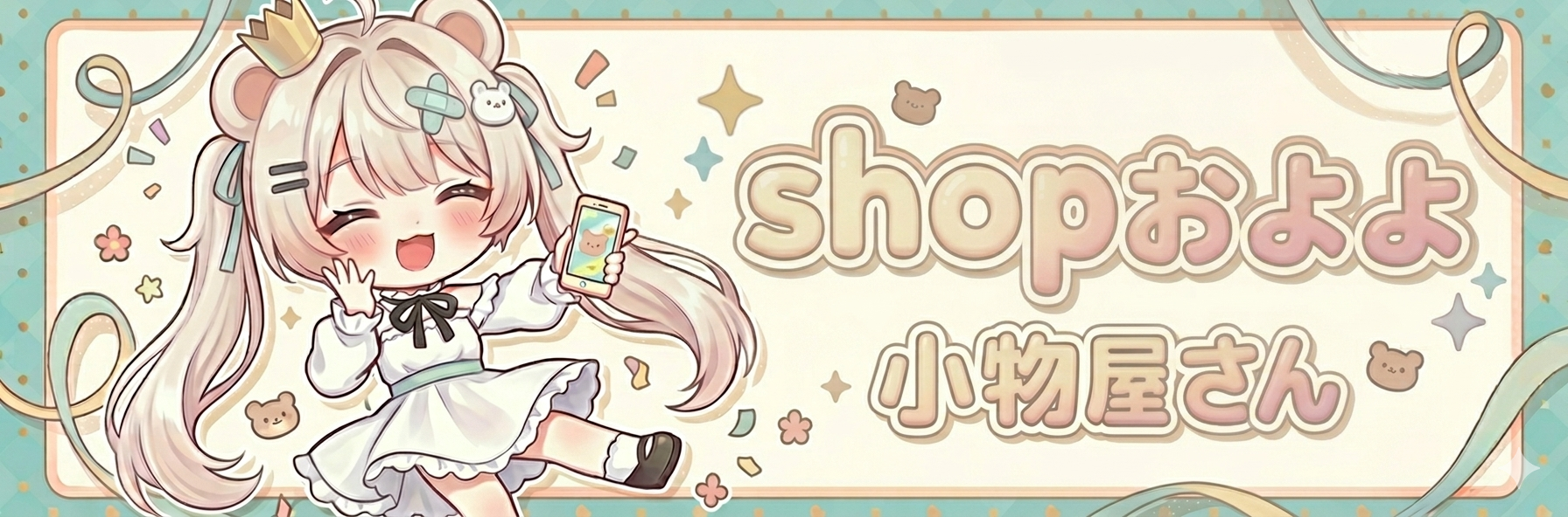 shopoyoyo