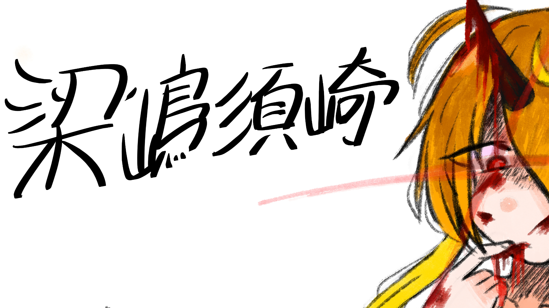 すれに工房