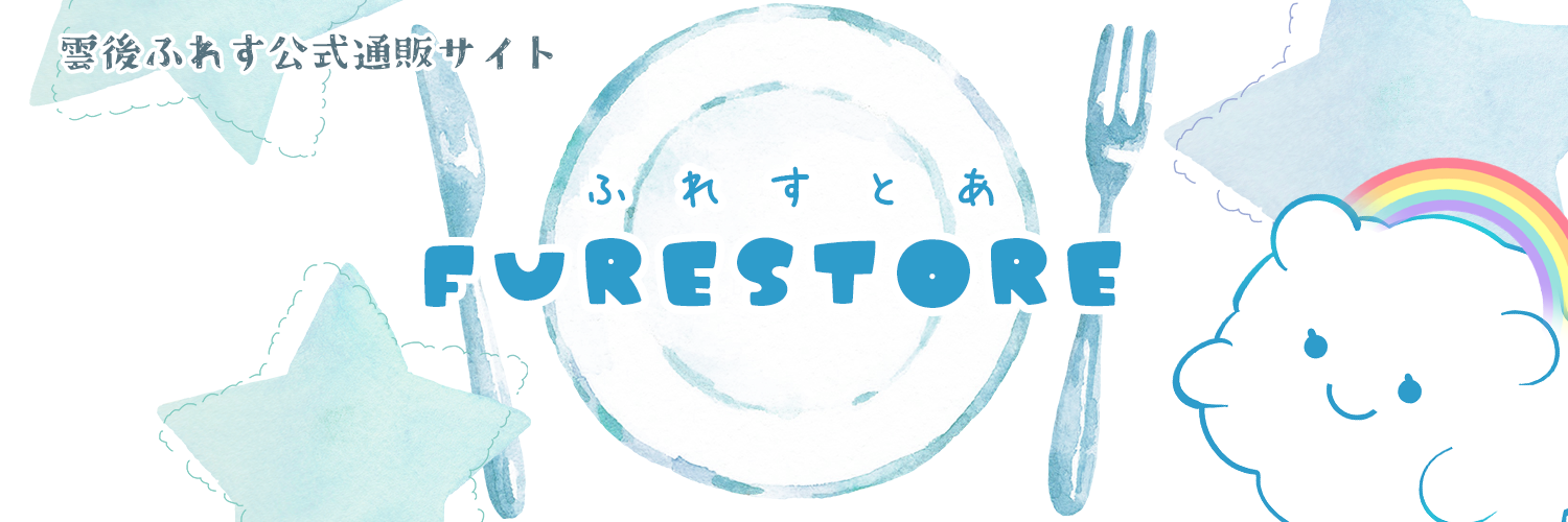 furestore-ふれすとあ-