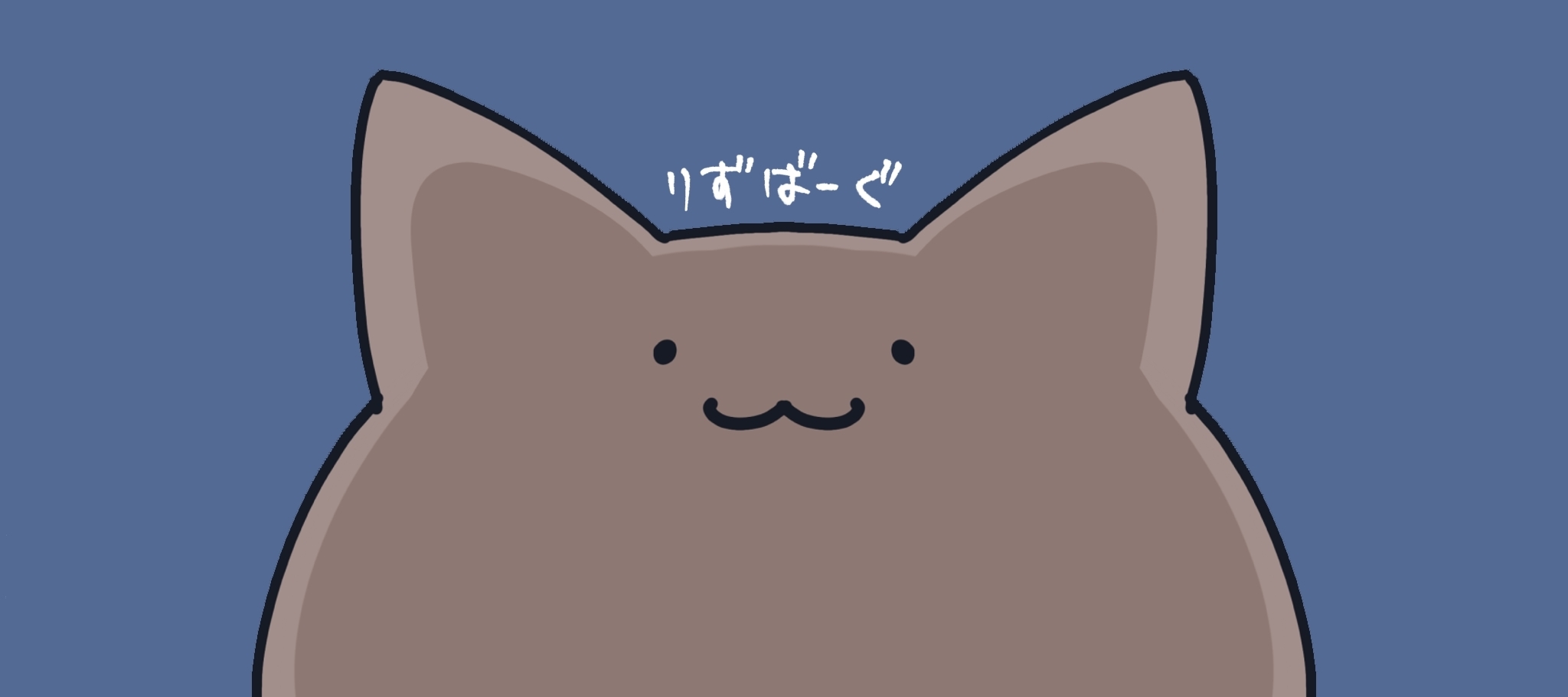 りずばーぐのおみせ